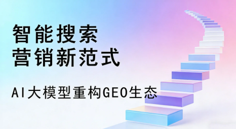 上饶市全域优化生态，构建品牌全网协同、区域深耕的流量增长体系