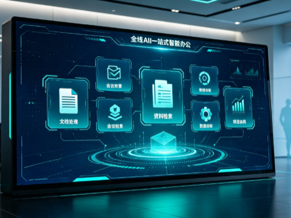 上饶市百度搭子全域 AI 走红，一站式打通企业全流程智能办公