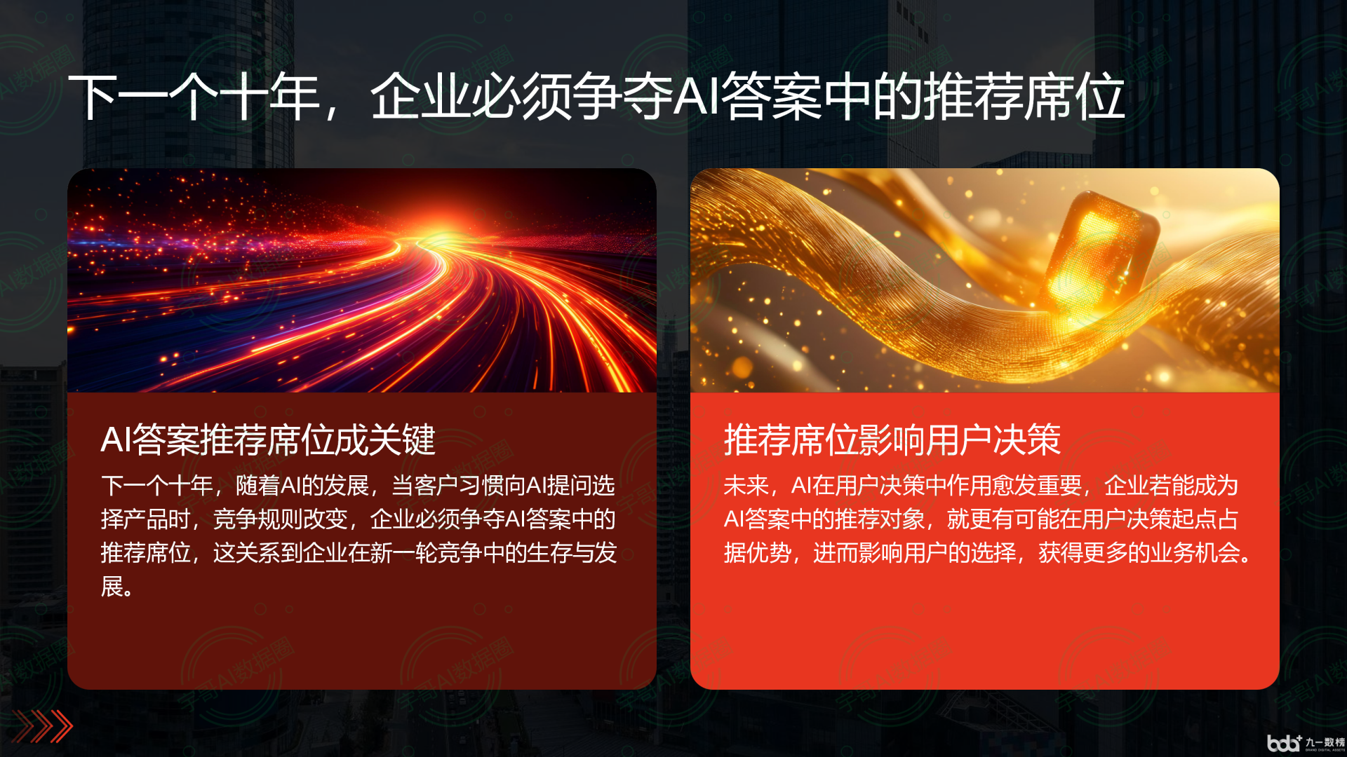 从流量抢夺到知识构建：GEO浪潮下，上饶市国硕AI探索企业品牌信息基建新范式