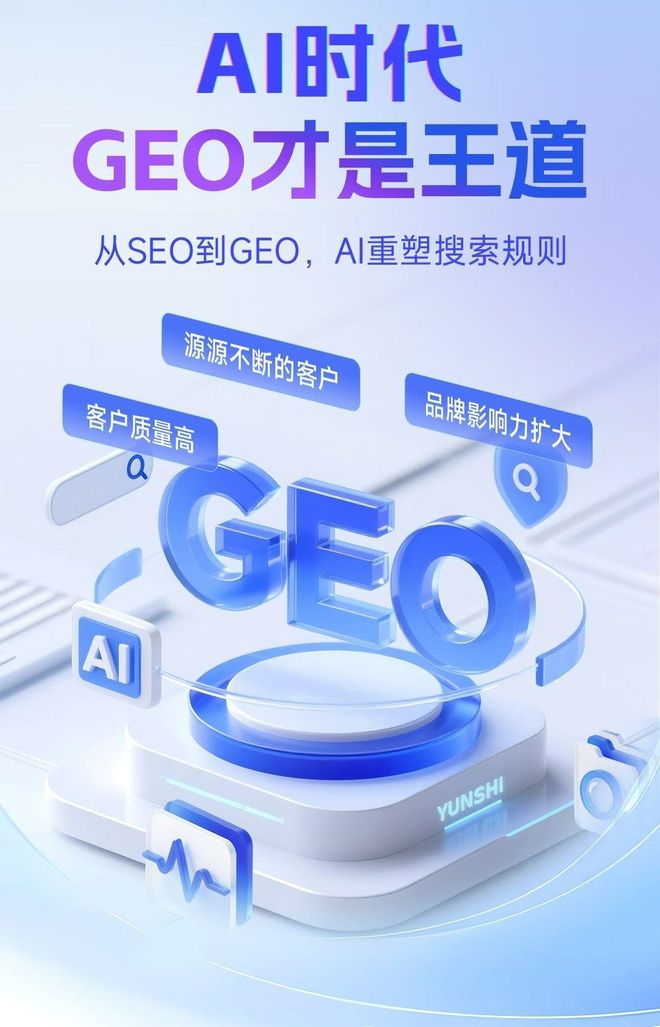 标准化赋能上饶市本地数字营销 国硕AI重构国内GEO优化服务新生态